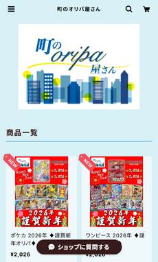 町のオリパ屋さんの公式サイトサムネイル