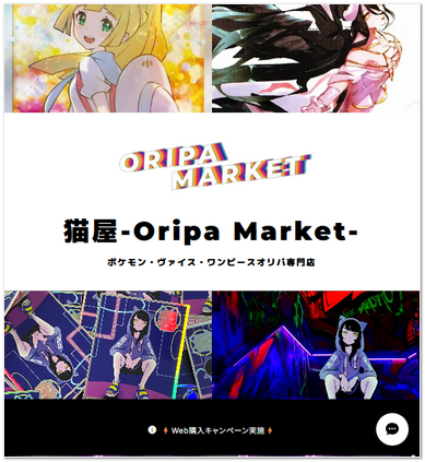 猫屋の公式サイトスクショ