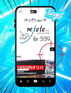 オリパショップ「リテテ」の公式サイトスクショ