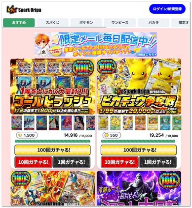 Spark Oripaの公式サイトサムネイル