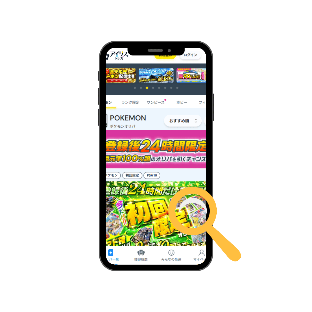 アイリストレカの公式サイトの画面キャプチャ―画像